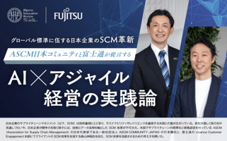 JBpress Innovation Review にて、ACJ理事長・行本顕と富士通・森山伸昭氏の対談記事が公開されました