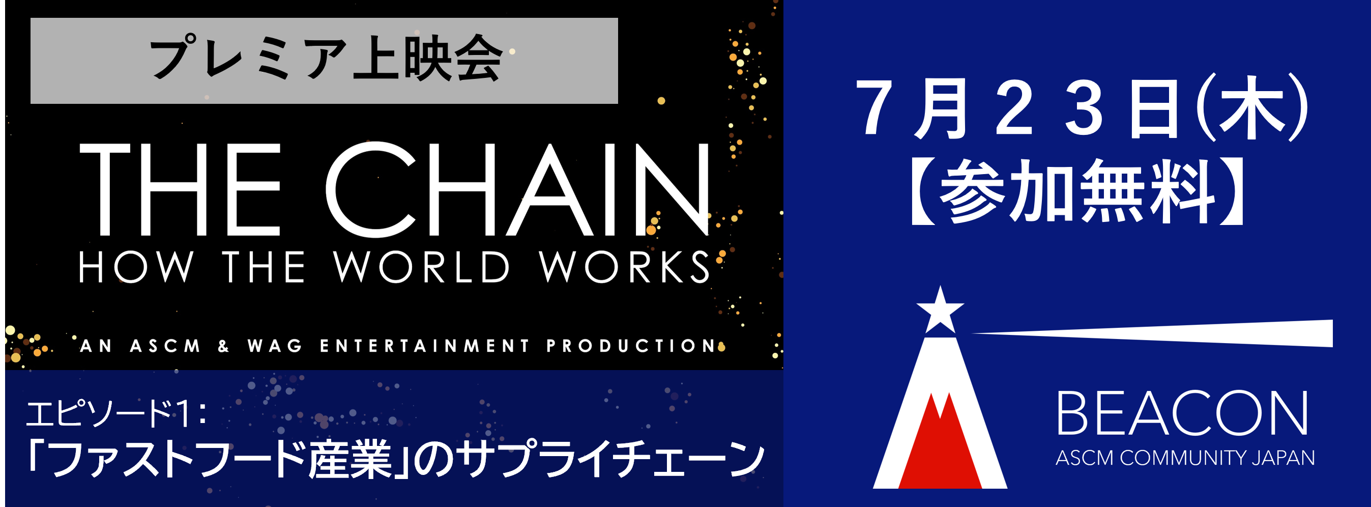 The Chain Ep1